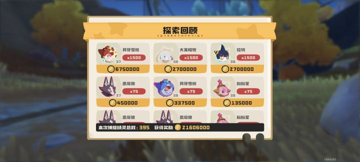 狼熊混刷YYDS截图