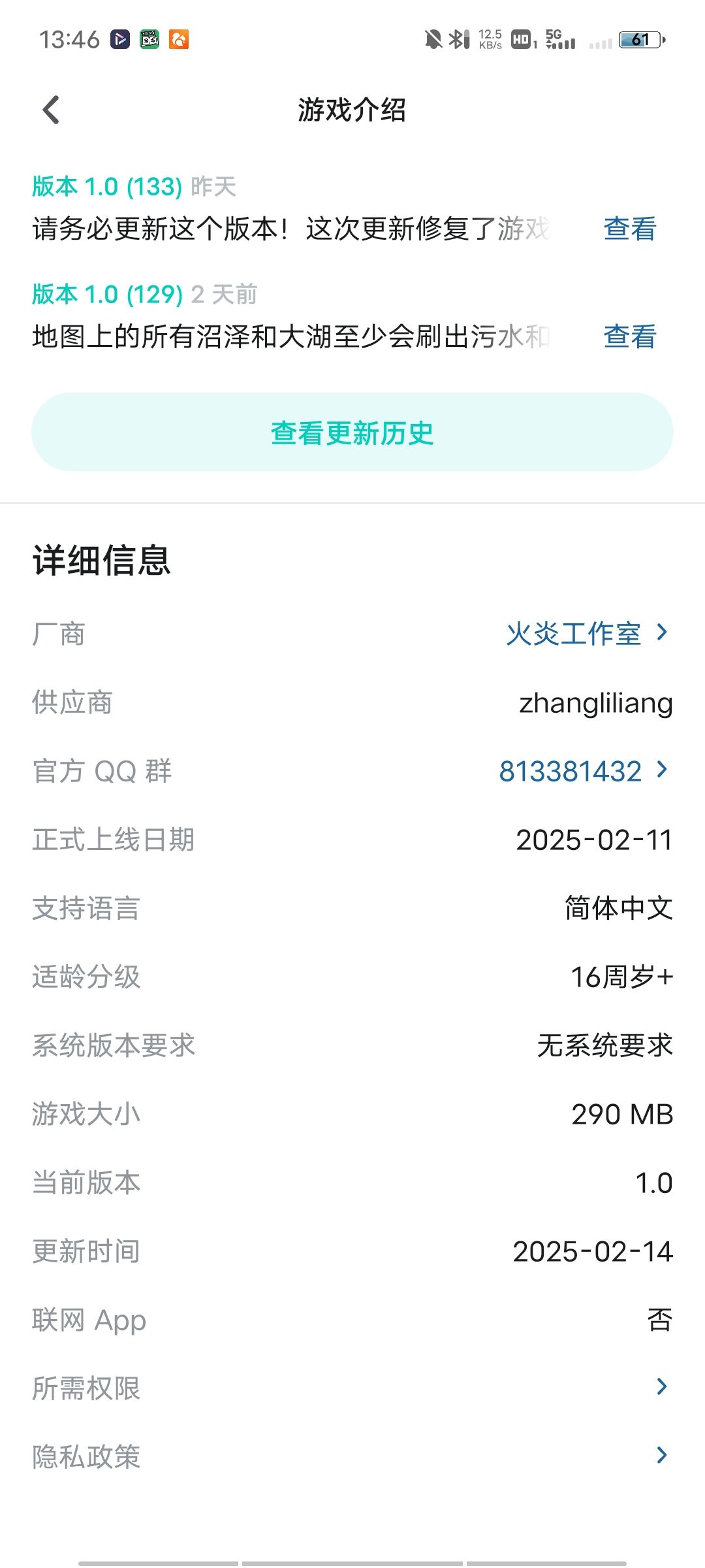 意见反馈,添加官群,群主是制作方和m 2