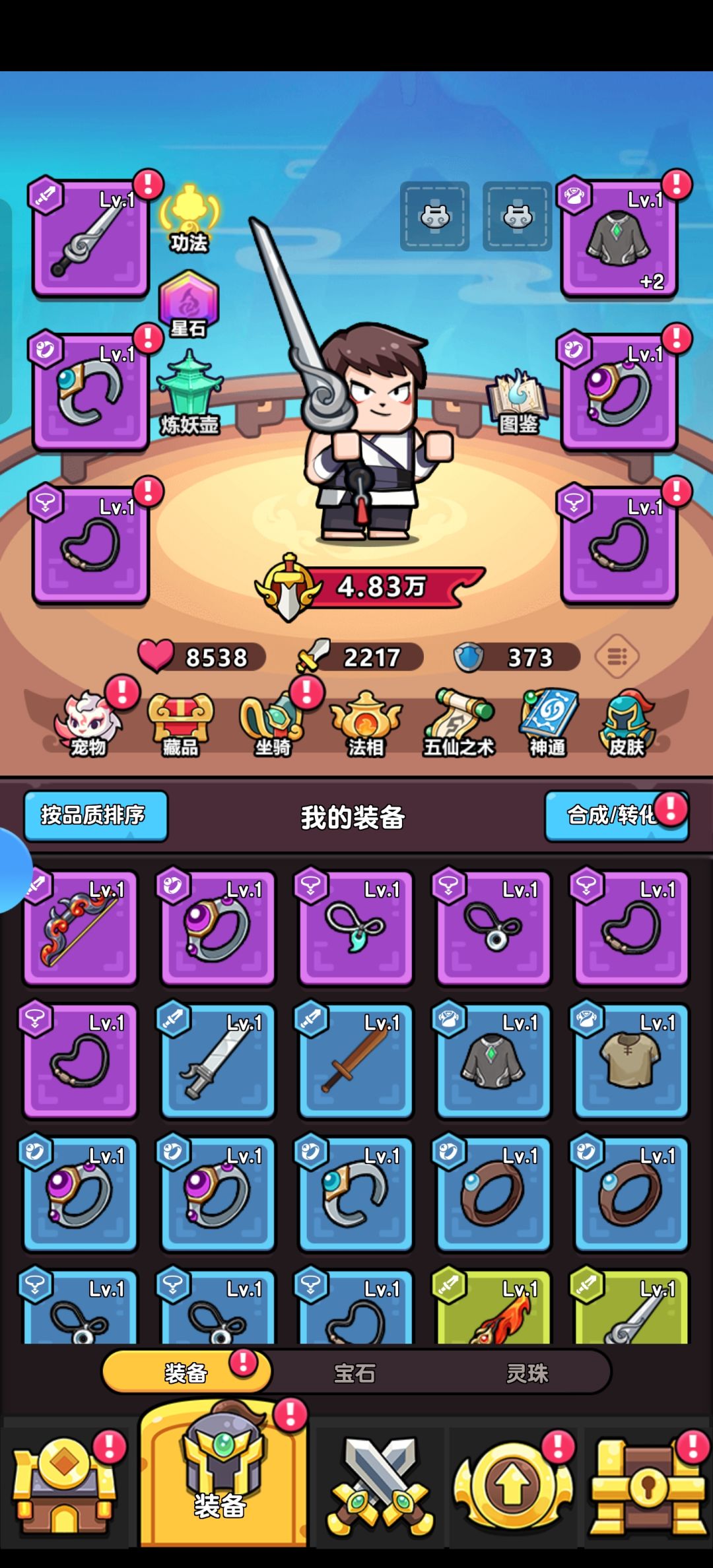 能玩,还挺上头 1