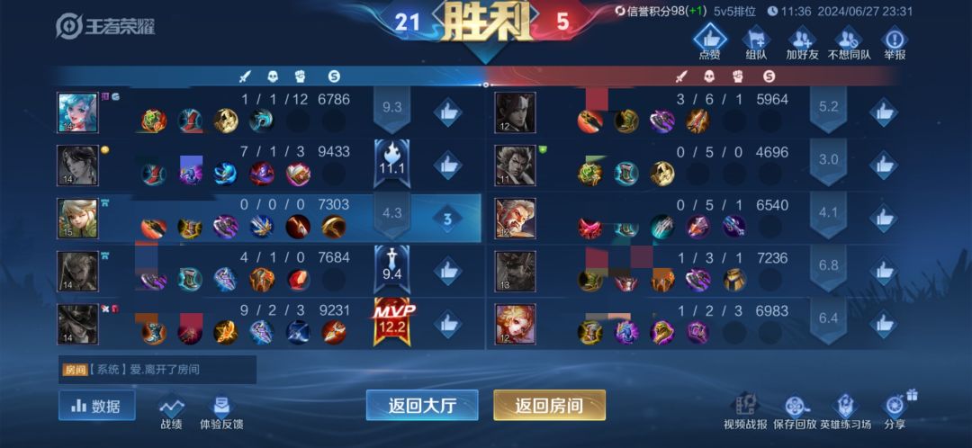 躺平,队友碾压局 2