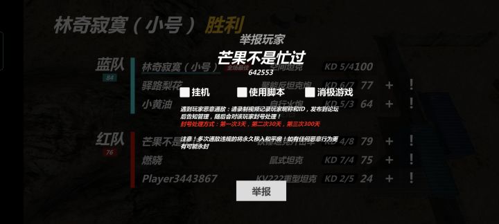 这东西居然还敢嘲讽我截图
