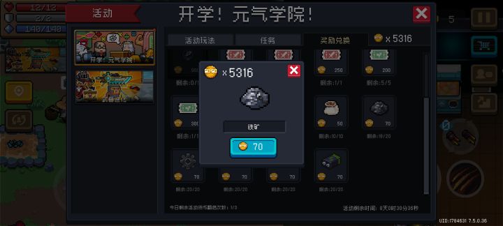 是不是有什么大病?非让人点二十次?截图