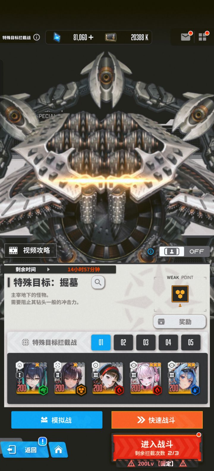 这坨谢特到底在乱扭什么截图