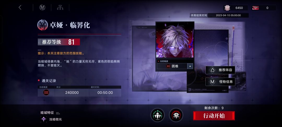 强迫症狂喜的战绩 2