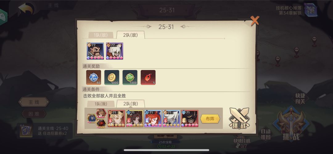 推困难的小技巧 2