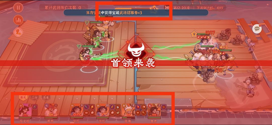 组队遇到挂 1