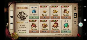 论烟雨江湖氪金（萌新入坑看）