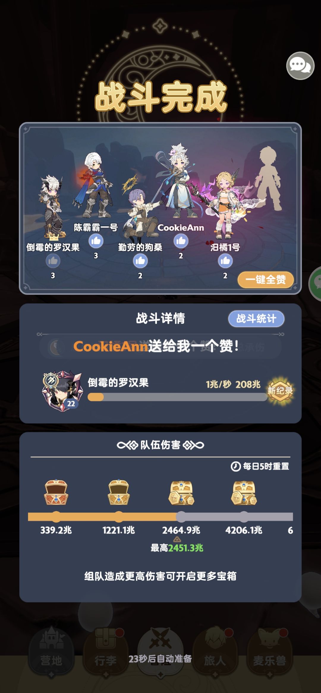四转第一个节点,刺客22级点出最终天赋后 2