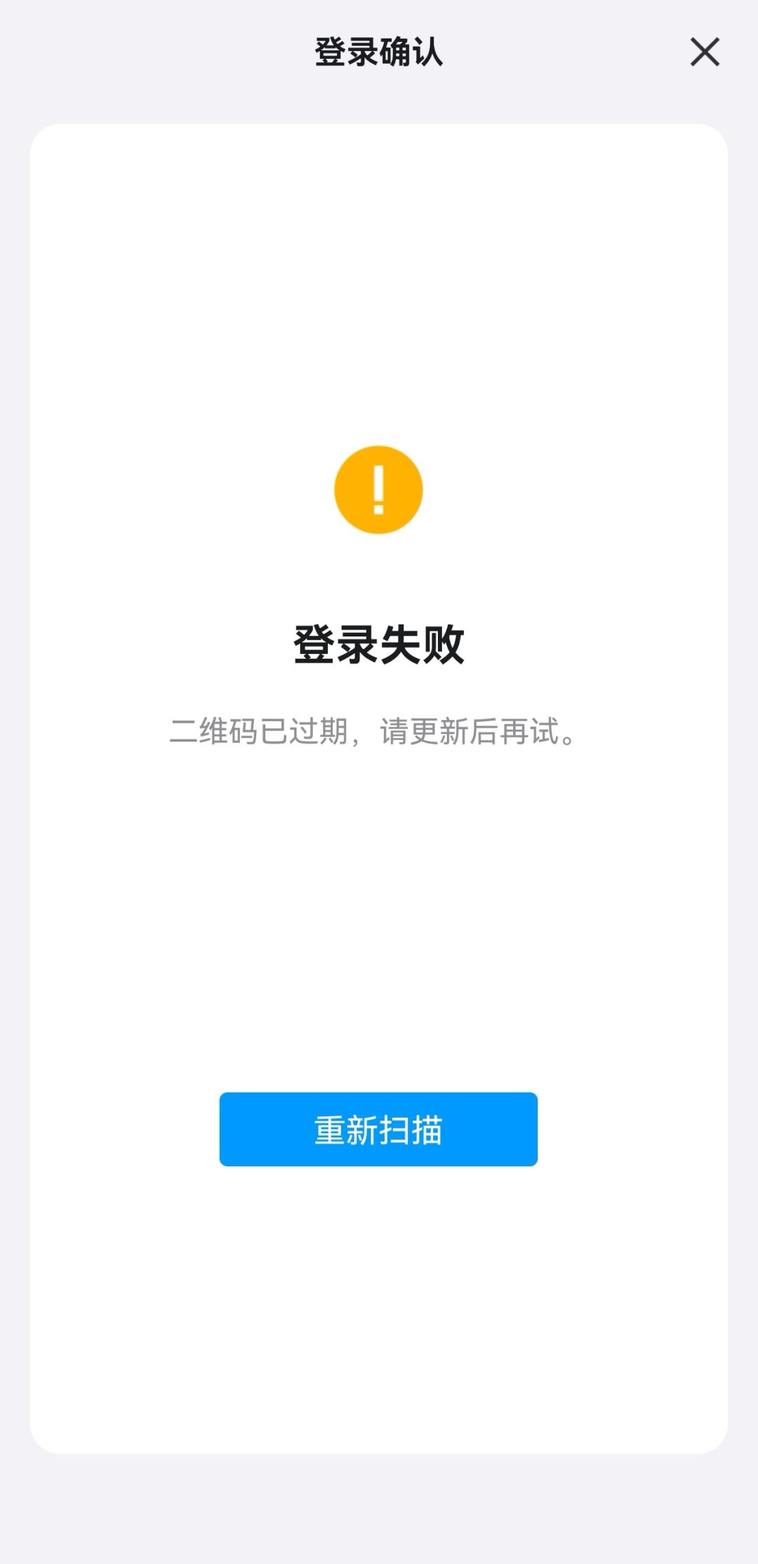 qq登录不了 1