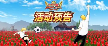 03.27活动抢先知