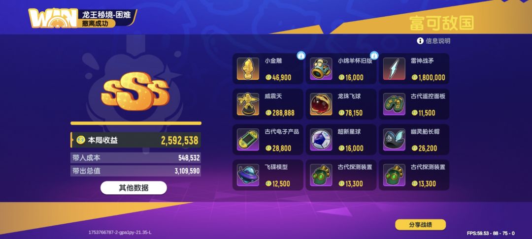 666出完银河战舰出雷神战矛 3