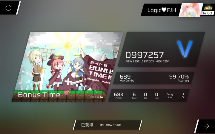 终于14了截图
