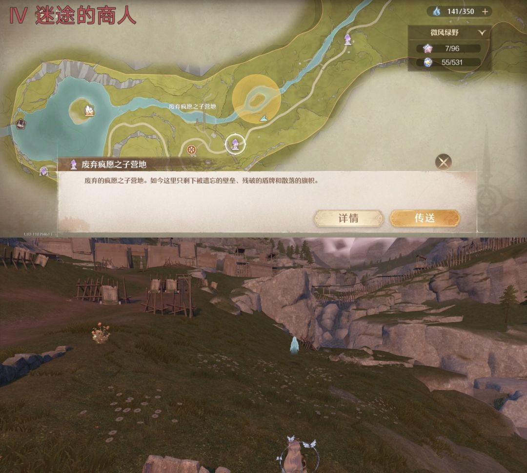 拾灯引归途 寻找灵魂体攻略指南 4