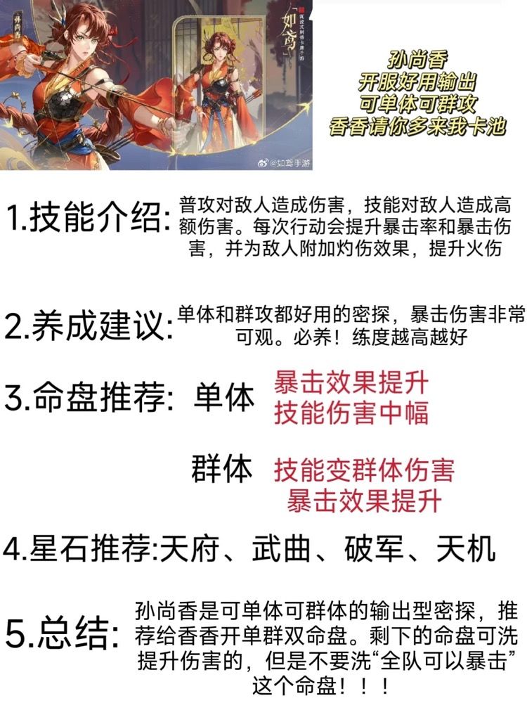 如鸢开服密探养成攻略第二篇 3