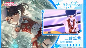 【二叶筑紫——迷茫的庭园】3D演出服装展示