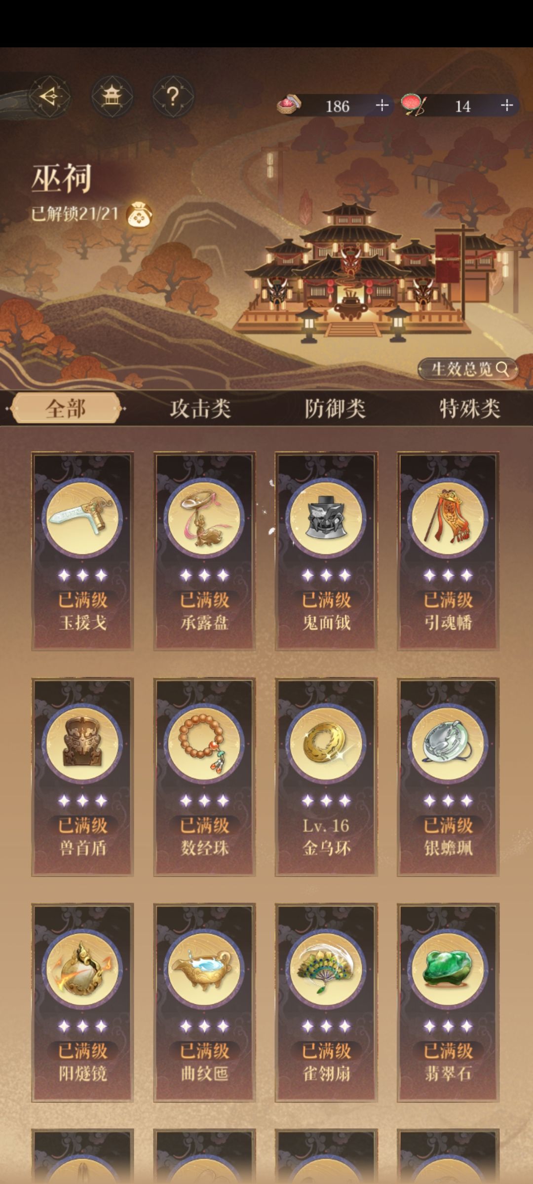 云梦镜境三和四以及爬塔攻略 2
