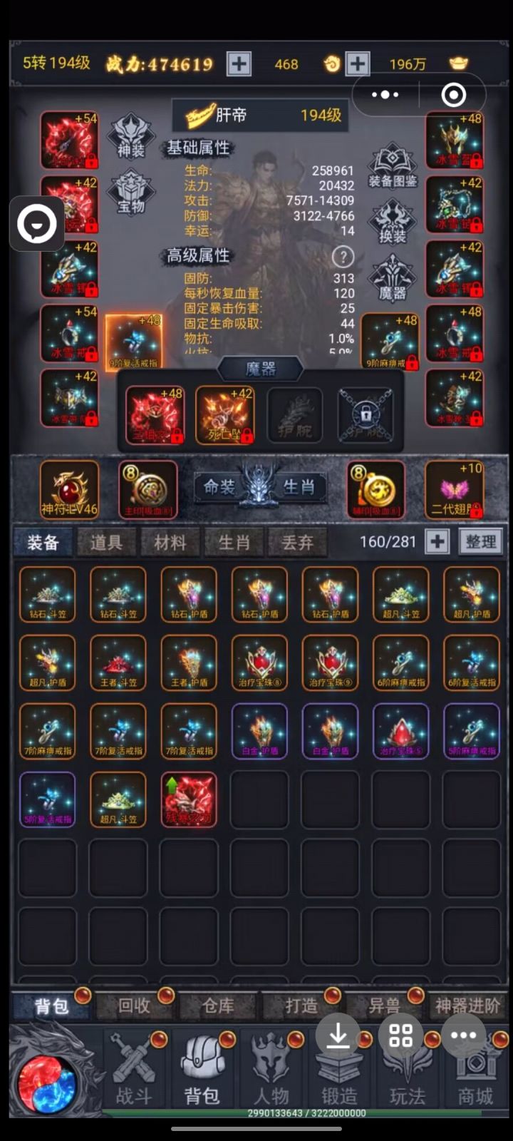 表示玩的通透截图