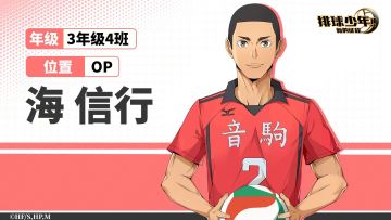 「球员介绍 | 海信行」