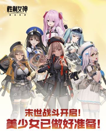 《胜利女神》5.22今日全平台上线啦！宝子来