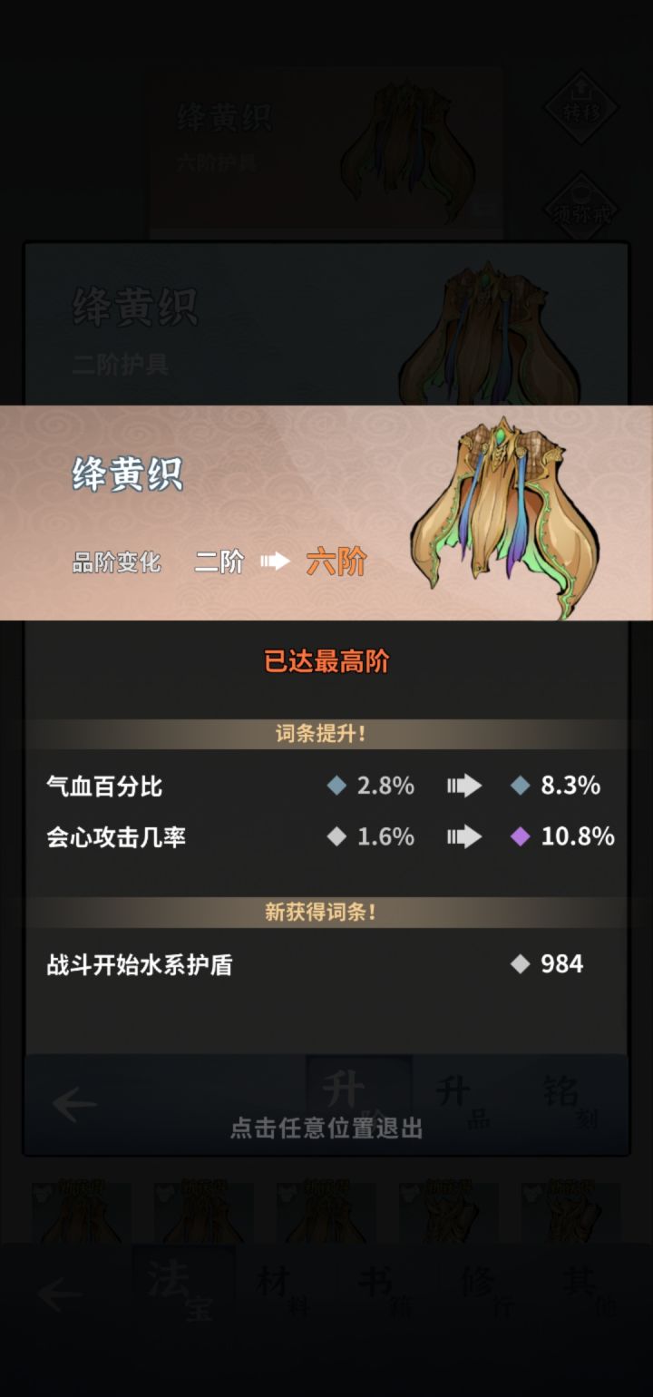 [表情_捂脸哭][表情_捂脸哭]第三个是百分比灵力或者会伤该多好截图