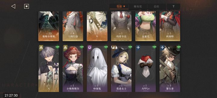 今天刚玩这个游戏,新手怎么配队截图