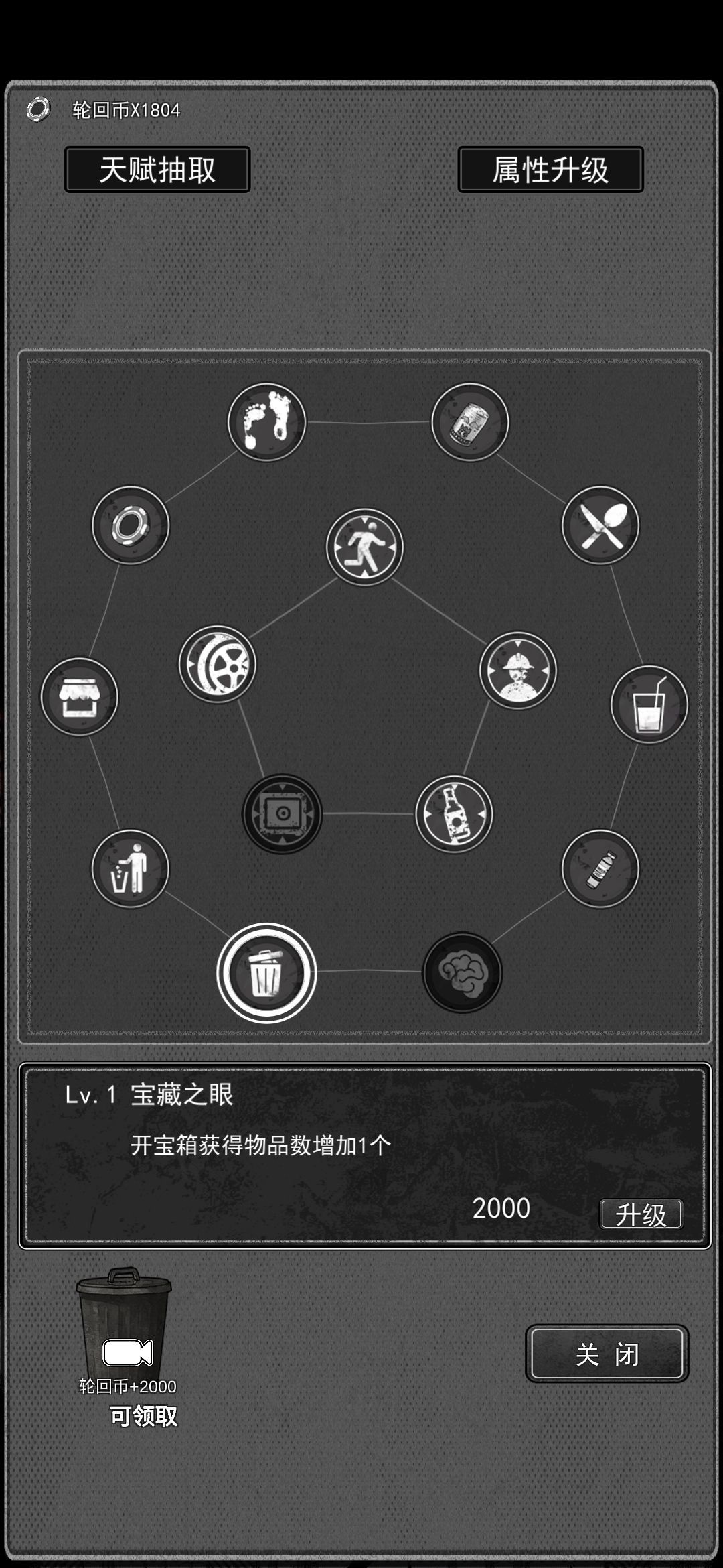 天赋攻略 3