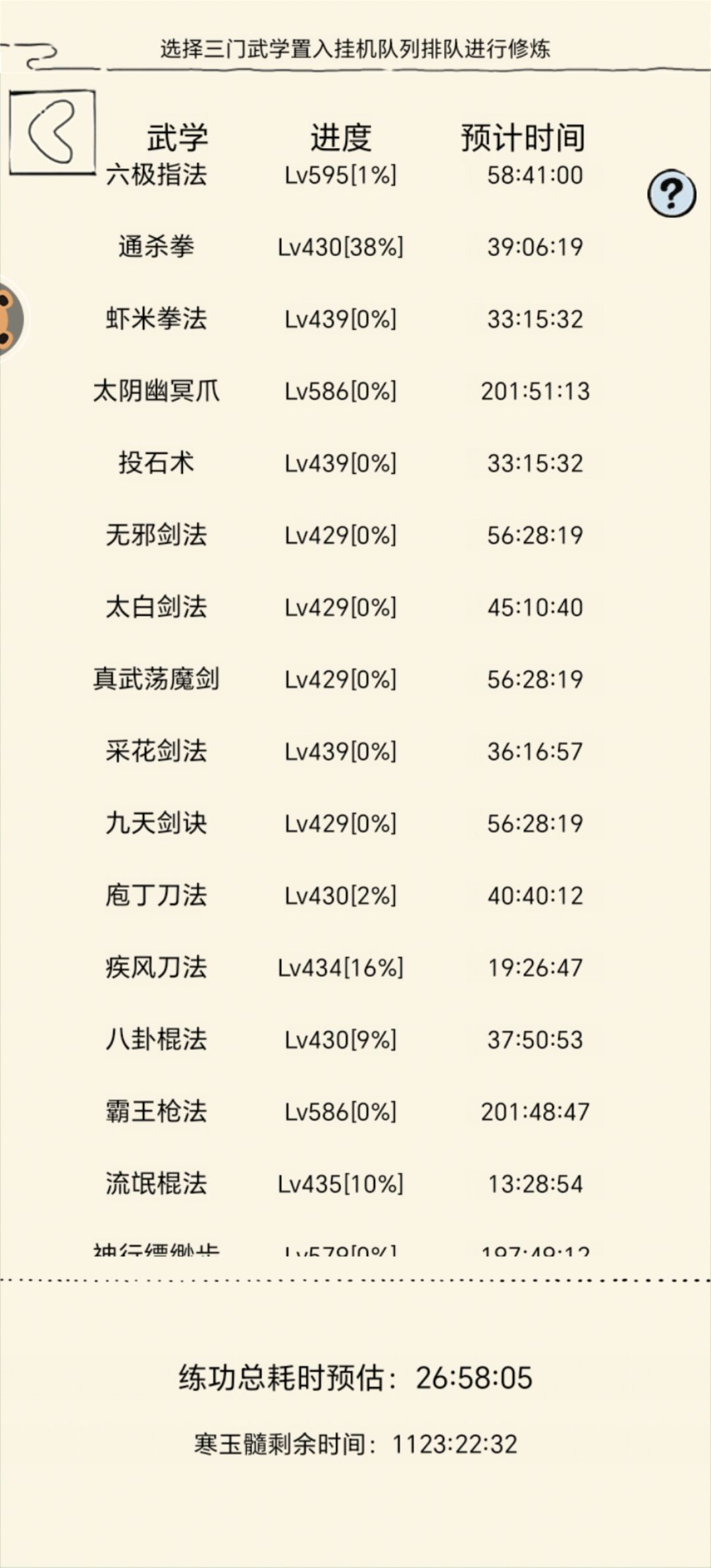我于人间全无敌,巅峰无对,万古无敌!!! 2