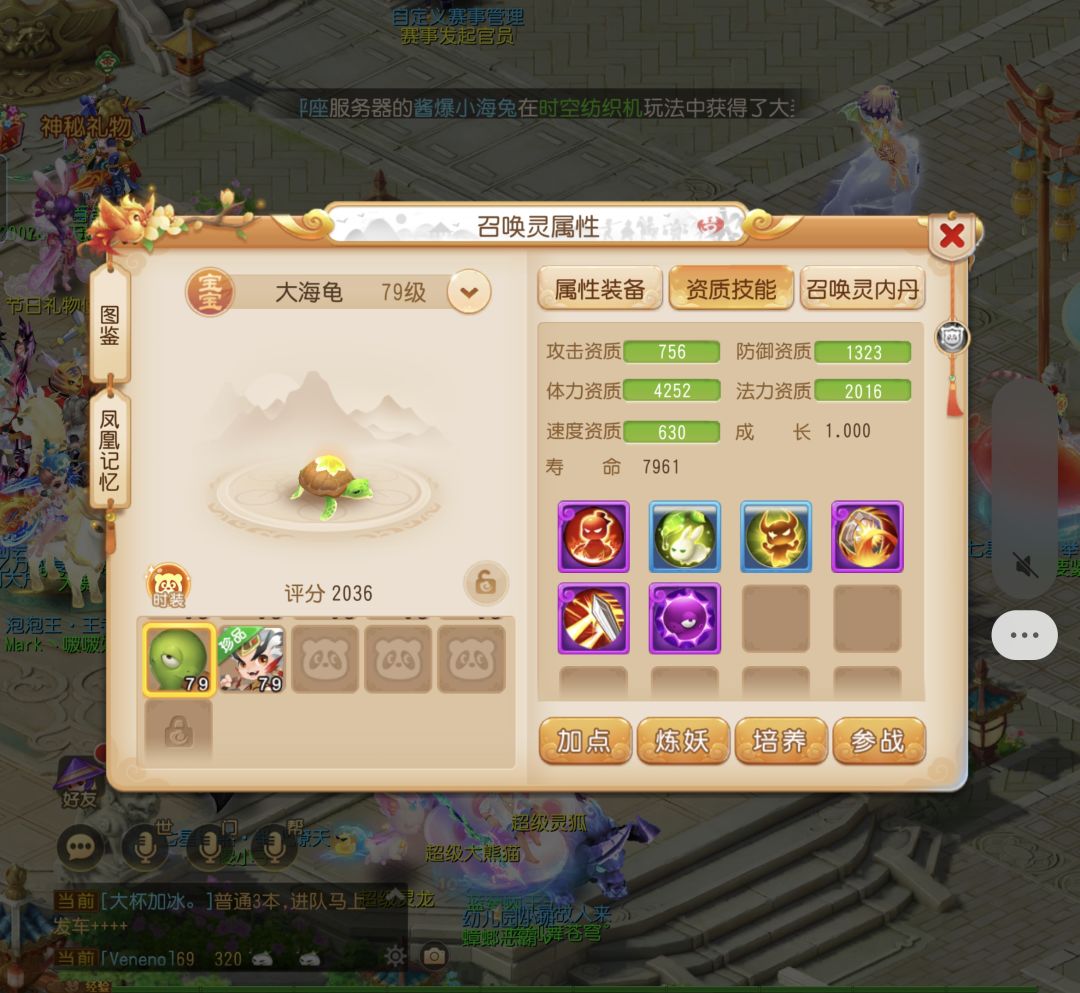 我是新人,藏宝阁入的号 2