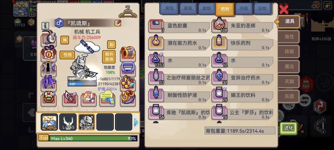 凯琉斯 2