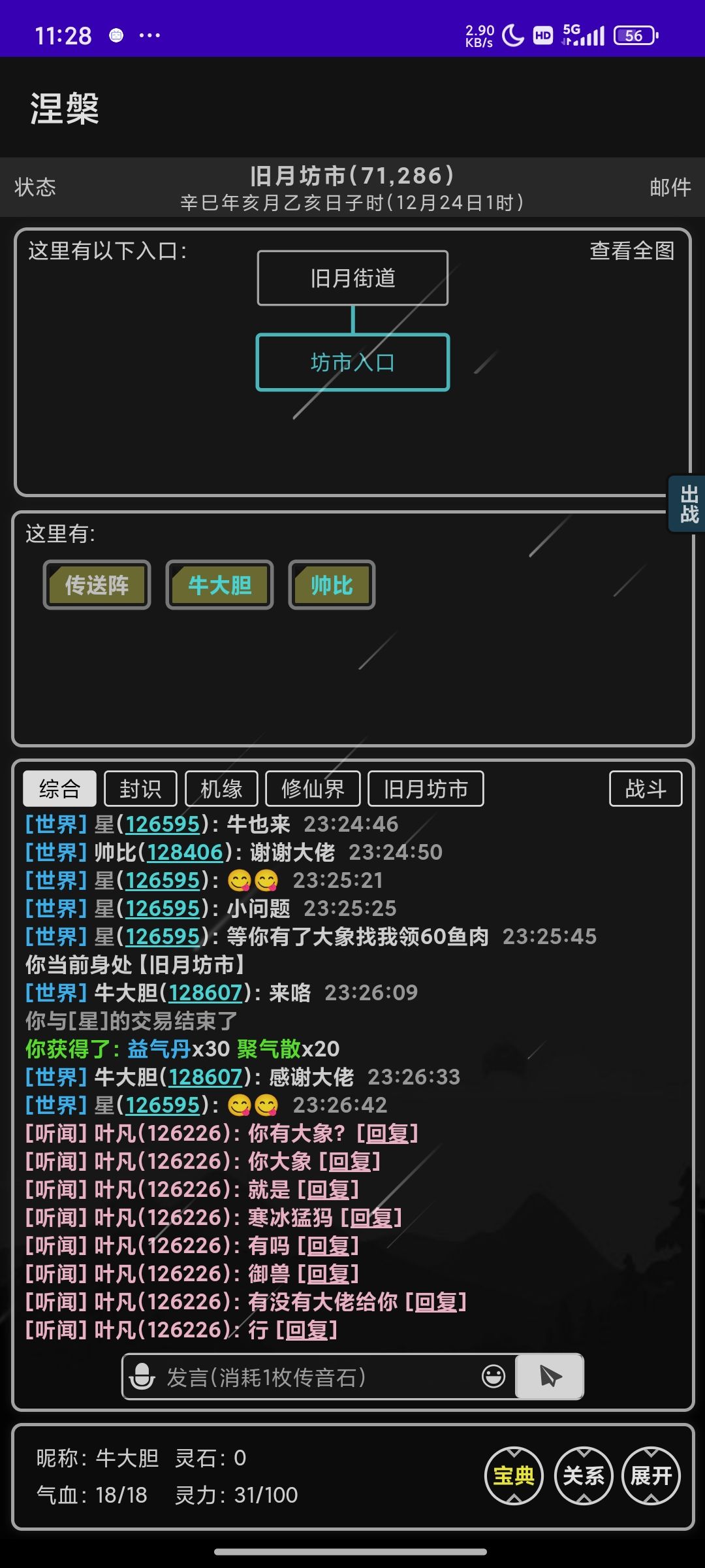 游戏环境 2