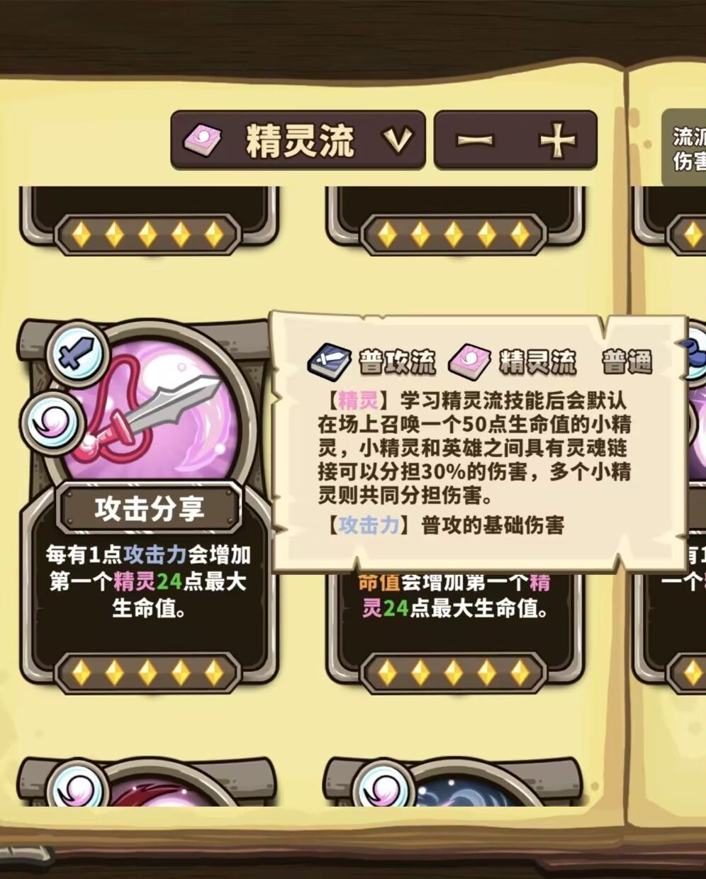 刀锋酋长一刀流#选技攻略王第二期 2