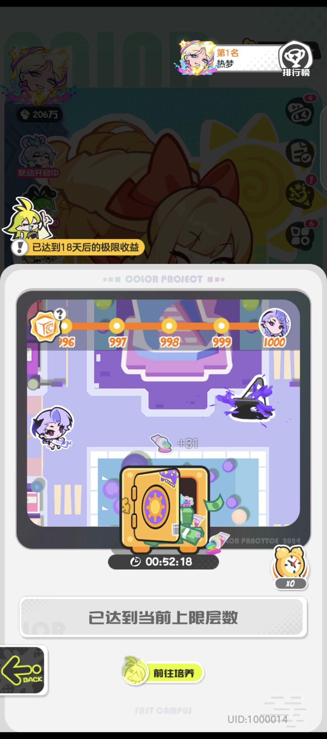 1000层收工,S7的兄弟们上线领钻石了 3