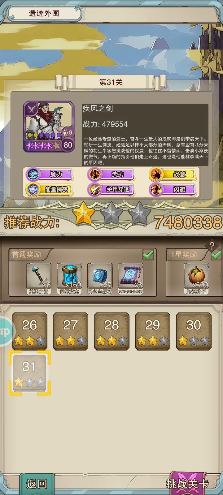 通关了 2