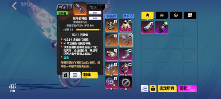 这手套对这个技能不生效吗？截图