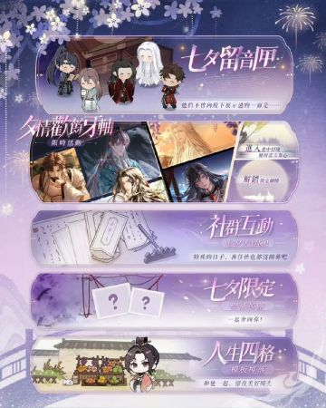 ✨七夕活动预告✨
