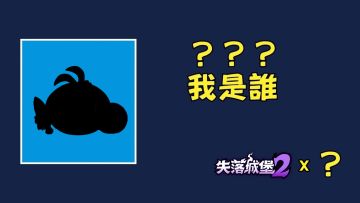 【有奖互动】测试进展大爆料：糟糕！是心动的感觉！