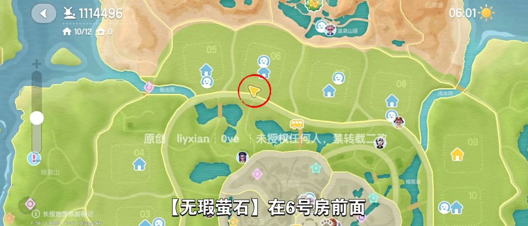 【心动小镇】（7.19）溜溜橡木&无暇萤石 3
