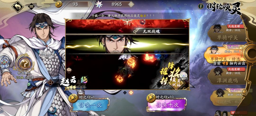 神魔特选30抽出什么水平？！ 2