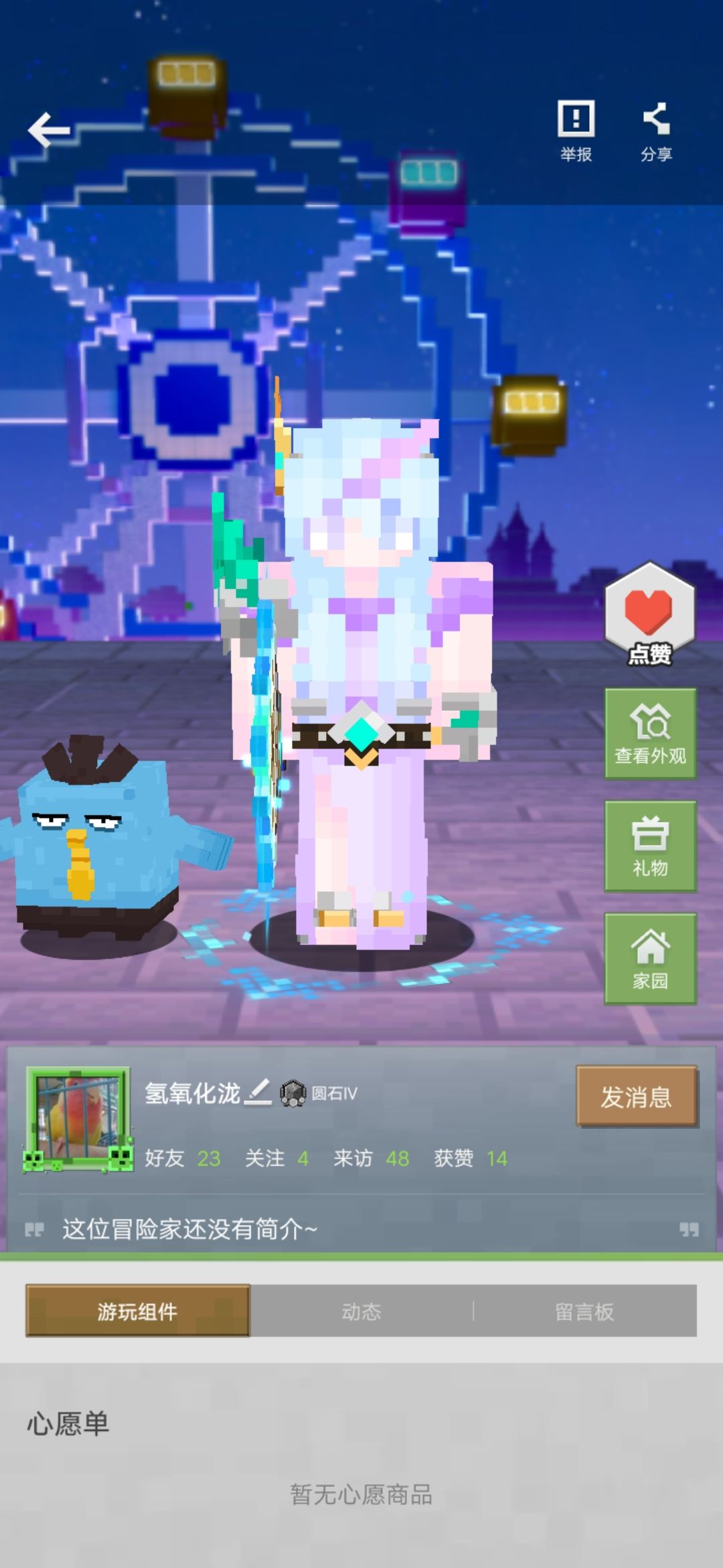 😭 2