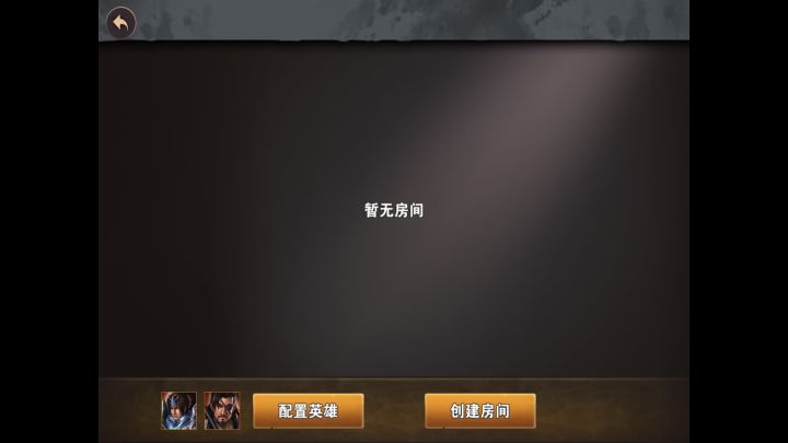 策马三国志之军团副本(木材)截图
