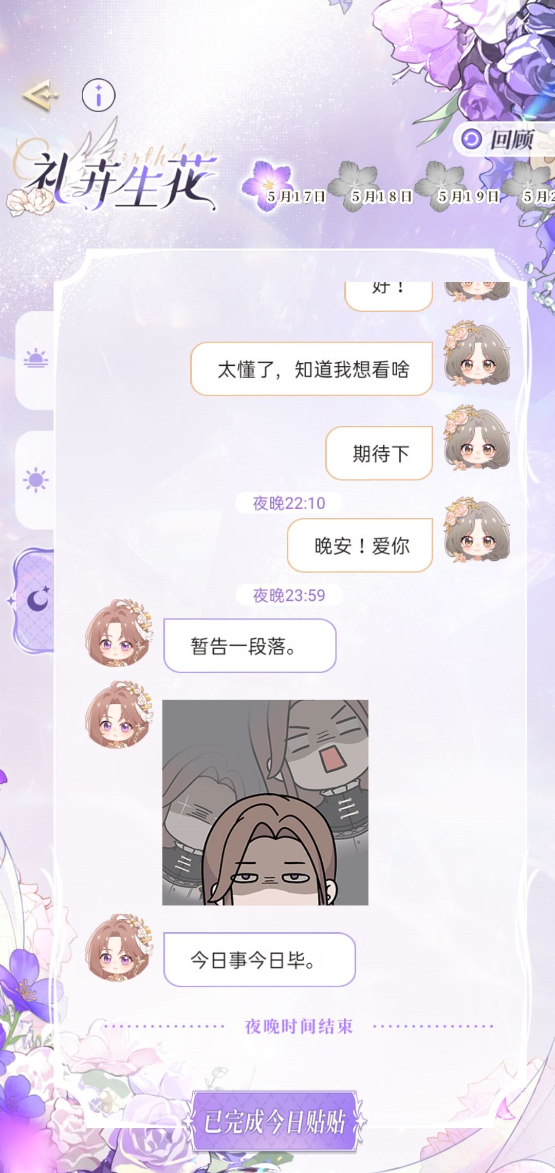 这个活动太阳石领不了是正常的吗? 1