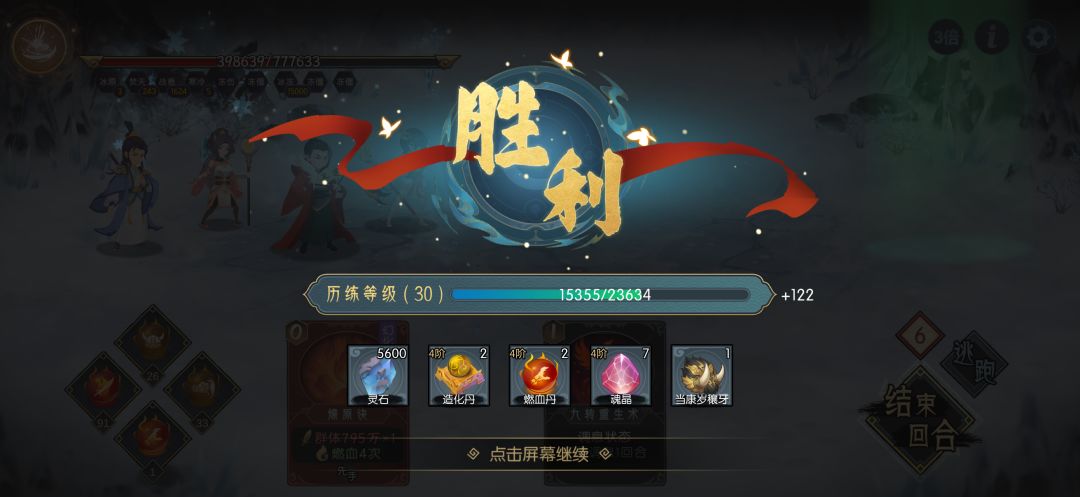 寒魄2阶段终于过了 1