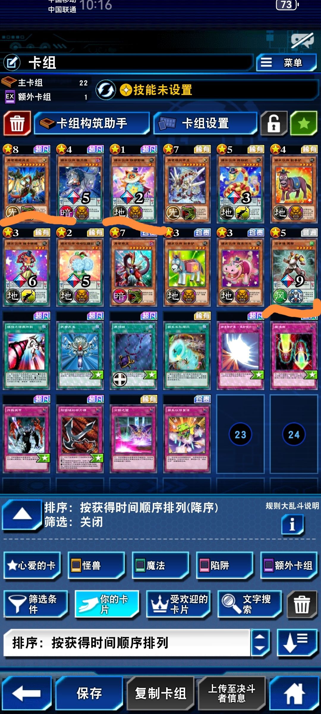 萌新求救 2
