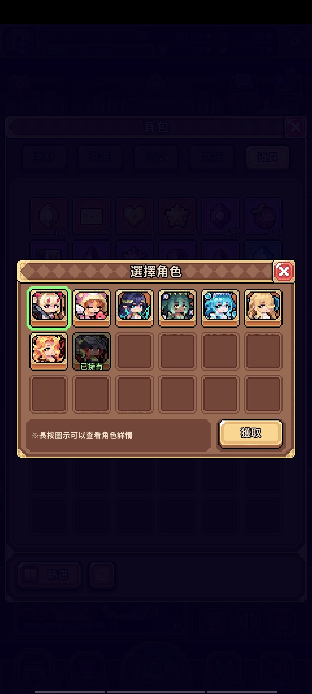 一直当收菜游戏玩 3