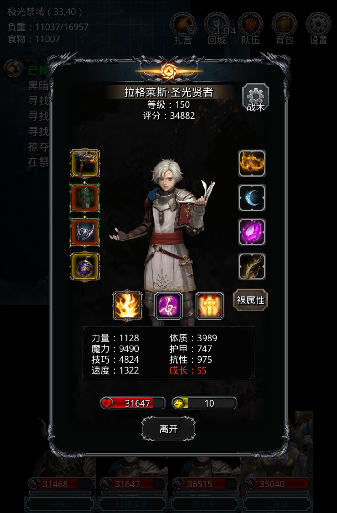 44圣火祭祀 3
