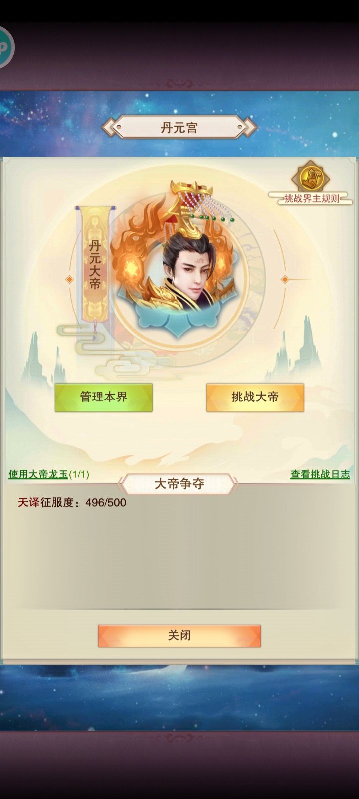 别卡99 2