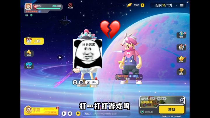 #香肠派对@香肠派对截图