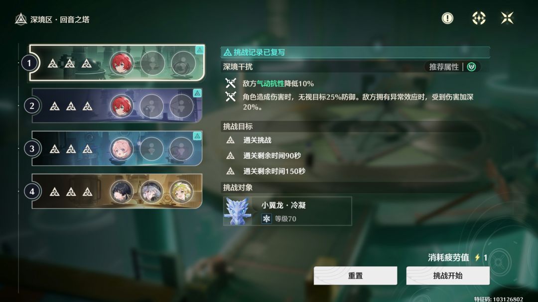2.8回归玩家的鸣生第三次满星深塔 4