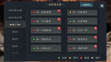 纯·新手攻略之零——区服选择