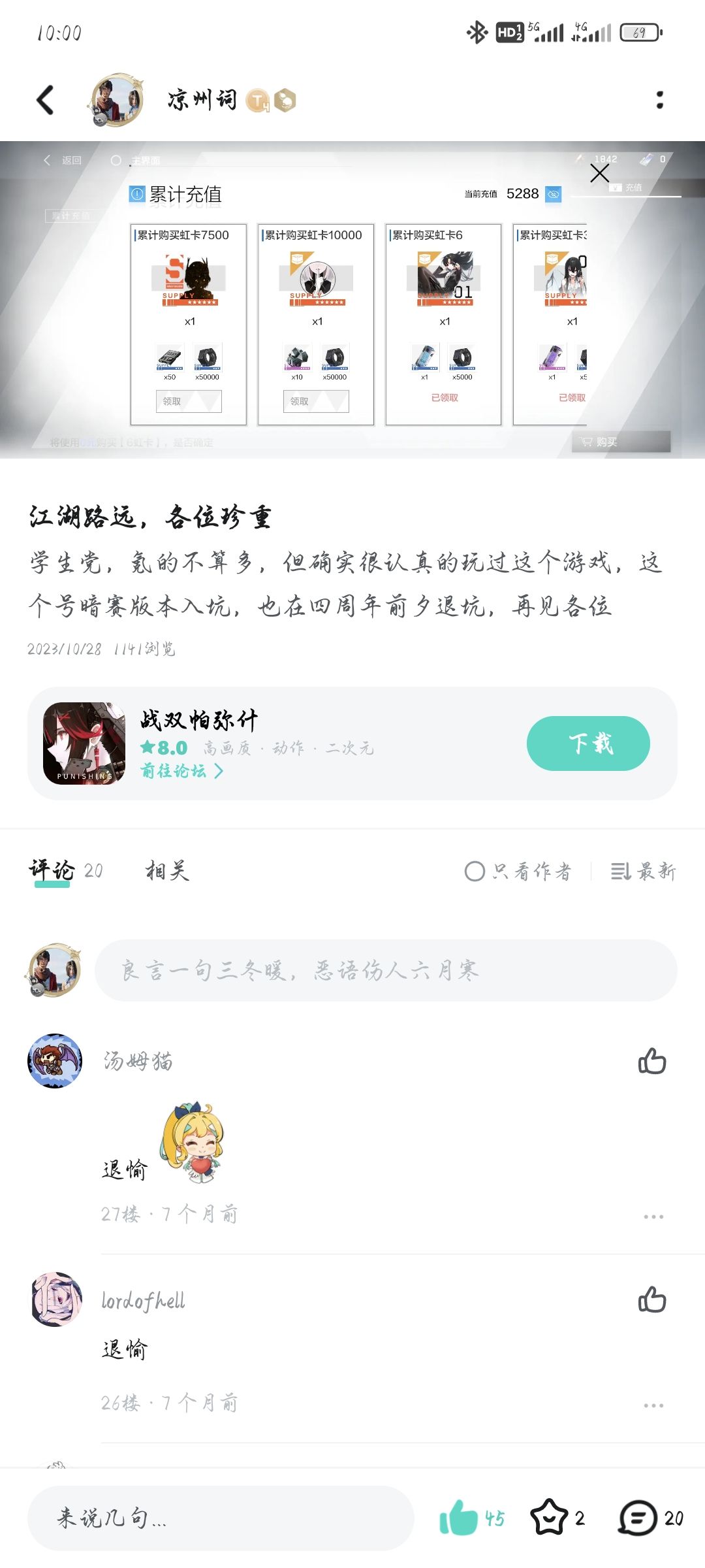 回坑回坑，我的露露 3